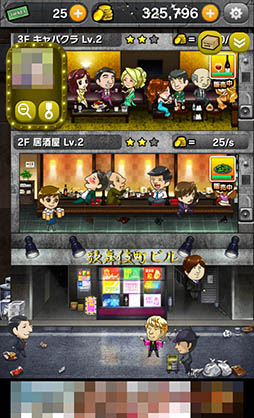 画像ギャラリー No.003のサムネイル画像 / 繁華街ナンバーワンのビルを建設せよ。スマホ向け経営SLG「歌舞伎町タワー」を紹介する「（ほぼ）日刊スマホゲーム通信」第920回