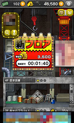画像ギャラリー No.007のサムネイル画像 / 繁華街ナンバーワンのビルを建設せよ。スマホ向け経営SLG「歌舞伎町タワー」を紹介する「（ほぼ）日刊スマホゲーム通信」第920回