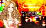 金、女、ビル!?欲望が渦巻く街〜歌舞伎町タワー〜