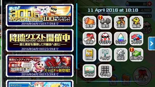 画像ギャラリー No.008のサムネイル画像 / 思ったよりも“相性ゲー”だったスマホ向けアプリ「デジモンリンクス」インプレッション。ウチのエースは,ウンチを投げる「カラツキヌメモン」