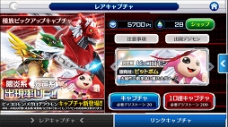 画像ギャラリー No.009のサムネイル画像 / 思ったよりも“相性ゲー”だったスマホ向けアプリ「デジモンリンクス」インプレッション。ウチのエースは,ウンチを投げる「カラツキヌメモン」