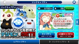 画像ギャラリー No.010のサムネイル画像 / 思ったよりも“相性ゲー”だったスマホ向けアプリ「デジモンリンクス」インプレッション。ウチのエースは,ウンチを投げる「カラツキヌメモン」