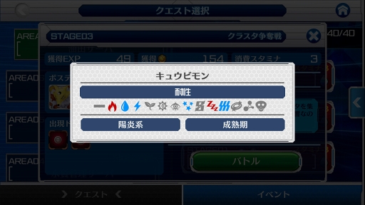 画像ギャラリー No.012のサムネイル画像 / 思ったよりも“相性ゲー”だったスマホ向けアプリ「デジモンリンクス」インプレッション。ウチのエースは,ウンチを投げる「カラツキヌメモン」