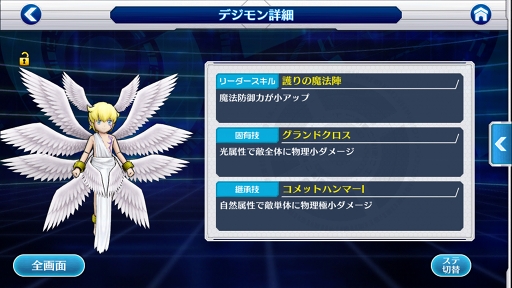 画像ギャラリー No.018のサムネイル画像 / 思ったよりも“相性ゲー”だったスマホ向けアプリ「デジモンリンクス」インプレッション。ウチのエースは,ウンチを投げる「カラツキヌメモン」