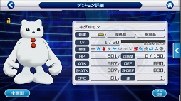 画像ギャラリー No.022のサムネイル画像 / 思ったよりも“相性ゲー”だったスマホ向けアプリ「デジモンリンクス」インプレッション。ウチのエースは,ウンチを投げる「カラツキヌメモン」