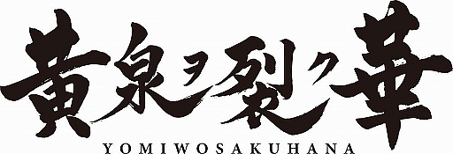 画像ギャラリー No.002のサムネイル画像 / マフィア梶田の二次元が来い！：第303回「憂鬱なGWにエクスペリエンスを稼ぐデジモンリンクス」