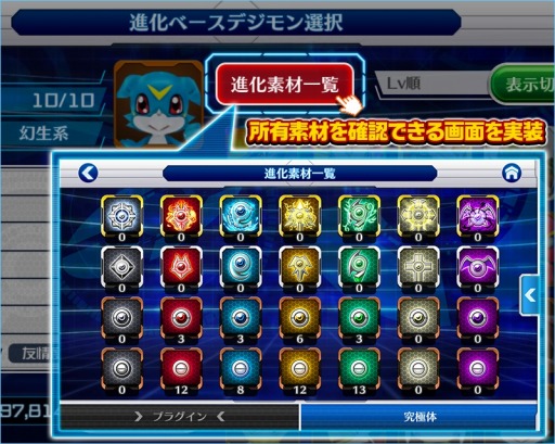 画像ギャラリー No.002のサムネイル画像 / 「デジモンリンクス」イベント「登場！メイクーモン」を実施。デジチャット機能を追加