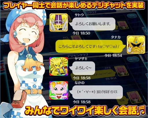 画像ギャラリー No.003のサムネイル画像 / 「デジモンリンクス」イベント「登場！メイクーモン」を実施。デジチャット機能を追加