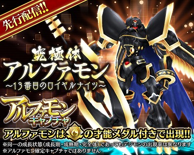 画像ギャラリー No.008のサムネイル画像 / 「デジモンリンクス」，全国のプレイヤーと戦える“コロシアムβ版”を実装。今後は全国ランキングなどの限定要素も検討中