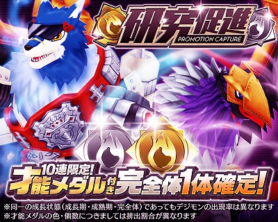 画像ギャラリー No.010のサムネイル画像 / 「デジモンリンクス」，全国のプレイヤーと戦える“コロシアムβ版”を実装。今後は全国ランキングなどの限定要素も検討中