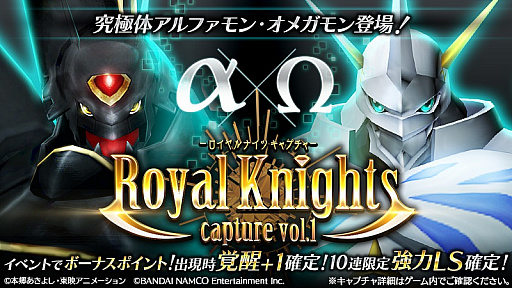 画像ギャラリー No.002のサムネイル画像 / 「デジモンリンクス」,イベント「解放されし紅蓮の騎士」開催。デュークモンCMが初登場
