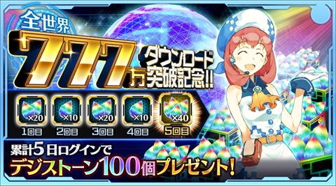 画像ギャラリー No.001のサムネイル画像 / 「デジモンリンクス」,全世界777万DL記念で最大100個のデジストーンを配布中