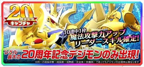 画像ギャラリー No.003のサムネイル画像 / 「デジモンリンクス」,全世界777万DL記念で最大100個のデジストーンを配布中