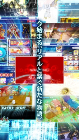 デジモンリンクス