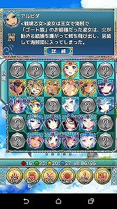 画像ギャラリー No.008のサムネイル画像 / 「残晶のトライアンフ」，iOS版が配信開始＆Android版もリニューアル