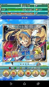 画像ギャラリー No.009のサムネイル画像 / 「残晶のトライアンフ」，iOS版が配信開始＆Android版もリニューアル