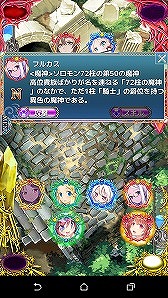 画像ギャラリー No.010のサムネイル画像 / 「残晶のトライアンフ」，iOS版が配信開始＆Android版もリニューアル
