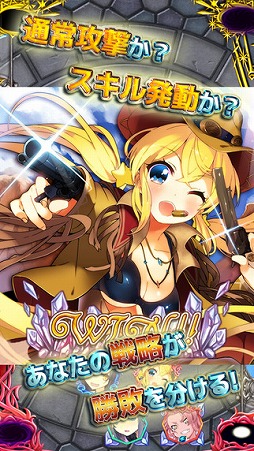 残晶のトライアンフ 美少女カードゲーム