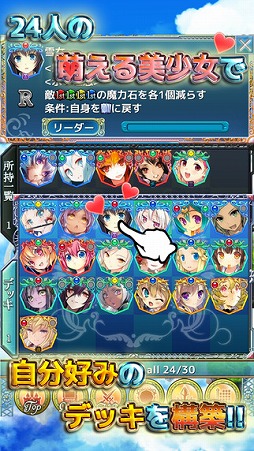 残晶のトライアンフ 美少女カードゲーム