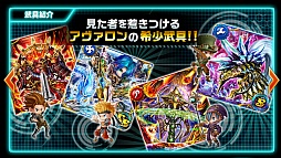 画像ギャラリー No.006のサムネイル画像 / 「アヴァロンの騎士」の魅力に新要素を加えたスマホアプリ「アヴァロンΩ(オメガ)」,事前登録受付とAndroid向けクローズドβテスターの募集がスタート