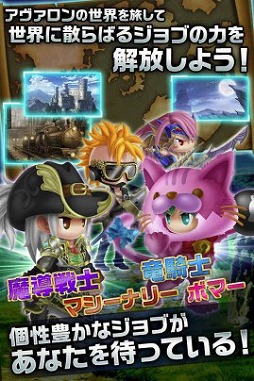 画像ギャラリー No.003のサムネイル画像 / 「アヴァロンΩ（オメガ）」，事前登録を申し込むと“ブルークリスタル”×15個をプレゼント