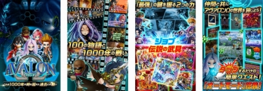 画像ギャラリー No.001のサムネイル画像 / スマホ向けRPG「アヴァロンΩ（オメガ）」が本日配信スタート