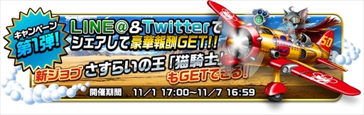画像ギャラリー No.003のサムネイル画像 / 「アヴァロンΩ（オメガ）」，シリーズ4周年を記念した4大キャンペーンを開催