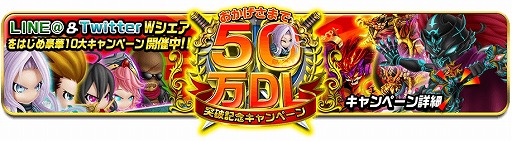 画像ギャラリー No.001のサムネイル画像 / 「アヴァロンΩ」，50万ダウンロード突破記念キャンペーンを開催