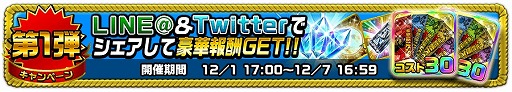画像ギャラリー No.003のサムネイル画像 / 「アヴァロンΩ」，50万ダウンロード突破記念キャンペーンを開催