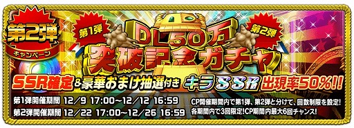 画像ギャラリー No.004のサムネイル画像 / 「アヴァロンΩ」，50万ダウンロード突破記念キャンペーンを開催