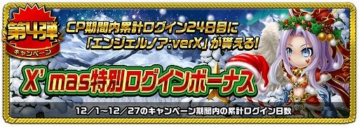 画像ギャラリー No.006のサムネイル画像 / 「アヴァロンΩ」，50万ダウンロード突破記念キャンペーンを開催