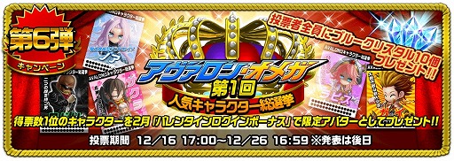 画像ギャラリー No.008のサムネイル画像 / 「アヴァロンΩ」，50万ダウンロード突破記念キャンペーンを開催