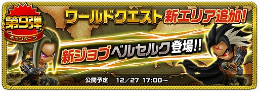 画像ギャラリー No.011のサムネイル画像 / 「アヴァロンΩ」，50万ダウンロード突破記念キャンペーンを開催