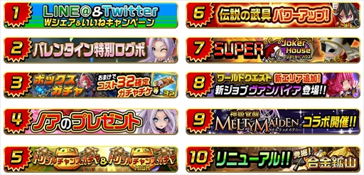 画像ギャラリー No.002のサムネイル画像 / 「アヴァロンΩ」，バレンタインを記念した10大キャンペーンを開催