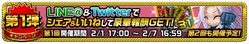 画像ギャラリー No.003のサムネイル画像 / 「アヴァロンΩ」，バレンタインを記念した10大キャンペーンを開催