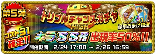 画像ギャラリー No.009のサムネイル画像 / 「アヴァロンΩ」，バレンタインを記念した10大キャンペーンを開催