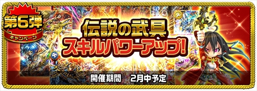 画像ギャラリー No.010のサムネイル画像 / 「アヴァロンΩ」，バレンタインを記念した10大キャンペーンを開催