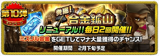 画像ギャラリー No.014のサムネイル画像 / 「アヴァロンΩ」，バレンタインを記念した10大キャンペーンを開催