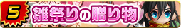 画像ギャラリー No.006のサムネイル画像 / 「アヴァロンΩ」×「くにおバトル」×「オオカミ姫」コラボ記念企画が開始