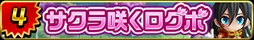 画像ギャラリー No.005のサムネイル画像 / 「アヴァロンΩ」，「THE KING OF FIGHTERS」とのコラボを記念したキャンペーンを開催