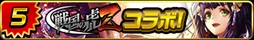 画像ギャラリー No.006のサムネイル画像 / 「アヴァロンΩ」，「THE KING OF FIGHTERS」とのコラボを記念したキャンペーンを開催