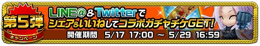画像ギャラリー No.002のサムネイル画像 / 「アヴァロンΩ」,1周年を記念した10大キャンペーンが開催