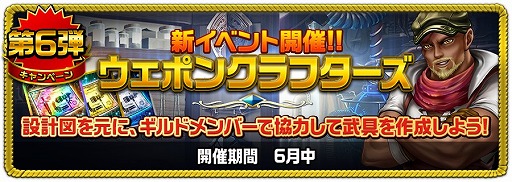 画像ギャラリー No.004のサムネイル画像 / 「アヴァロンΩ」,1周年を記念した10大キャンペーンが開催