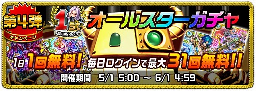 画像ギャラリー No.005のサムネイル画像 / 「アヴァロンΩ」,1周年を記念した10大キャンペーンが開催