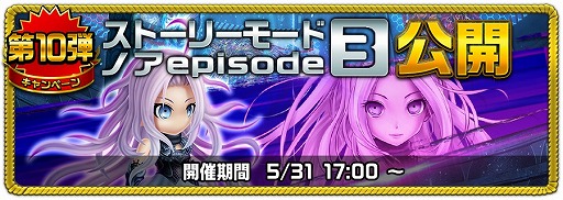 画像ギャラリー No.006のサムネイル画像 / 「アヴァロンΩ」,1周年を記念した10大キャンペーンが開催