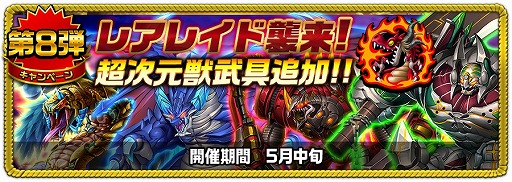 画像ギャラリー No.007のサムネイル画像 / 「アヴァロンΩ」,1周年を記念した10大キャンペーンが開催