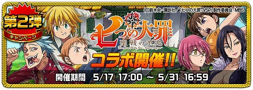 画像ギャラリー No.009のサムネイル画像 / 「アヴァロンΩ」,1周年を記念した10大キャンペーンが開催