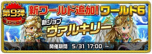 画像ギャラリー No.010のサムネイル画像 / 「アヴァロンΩ」,1周年を記念した10大キャンペーンが開催