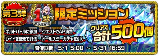 画像ギャラリー No.011のサムネイル画像 / 「アヴァロンΩ」,1周年を記念した10大キャンペーンが開催