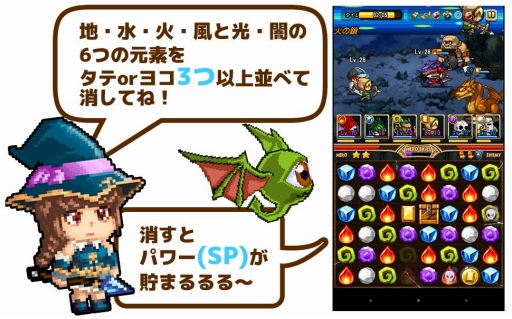 画像ギャラリー No.007のサムネイル画像 / 「Flyff Puzmon」がプレイ方法ほか最新情報を公開。事前登録も受付中